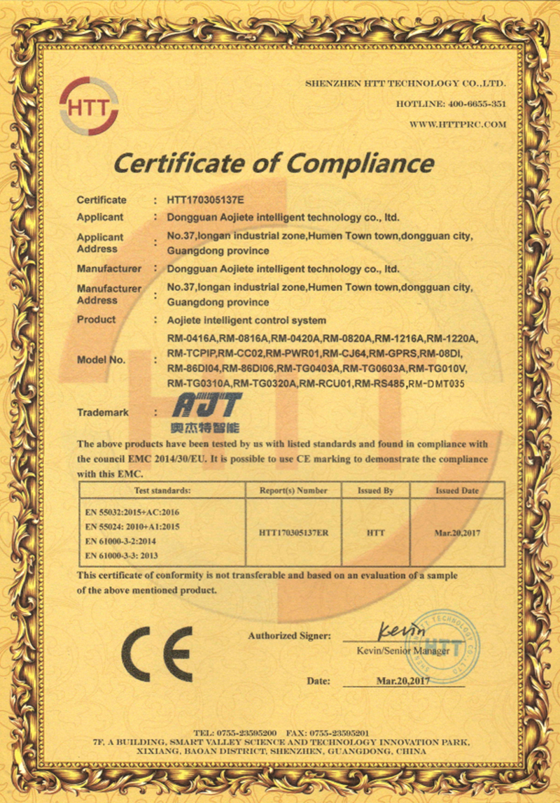 CE EMC认证